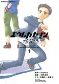 EUREKA SEVEN: GRAVITY BOYS ANDAMP; LIFTING GIRL THUMBNAIL